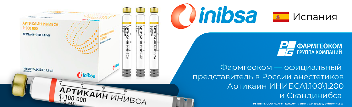 Инибса