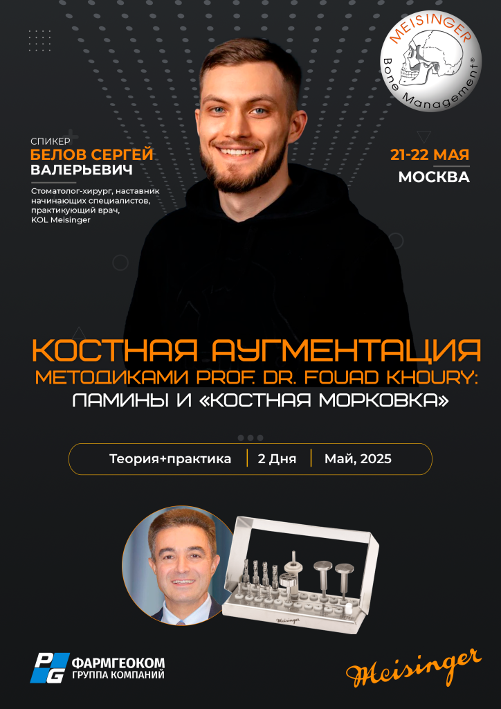Белов май (1).png