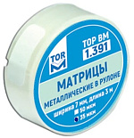 Матрицы метал.(1.391(т35мкм)) в рулоне ширина 7мм, толщина 35 мкм, длина 3м (Без НДС) Матрицы метал.(1.391(т35мкм)) в рулоне ширина 7мм, толщина 35 мкм, длина 3м (Без НДС)