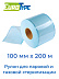 Рулоны для стерилизации 50мм х 200м, EURO TYPE № 1 slider