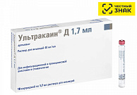 Ультракаин Д (Ultracain D) серый - (1 пластина х 10 карп.) На основе Артикаина