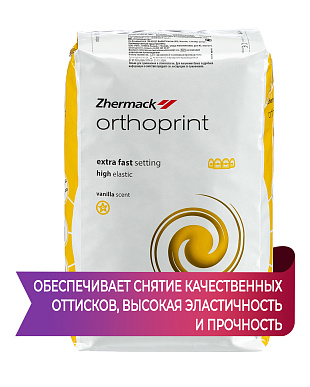 Orthoprint (Ортопринт) 500 гр № 2 Orthoprint (Ортопринт) 500 гр № 2