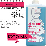 Авансепт Актив 1 литр