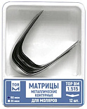 Матрицы метал.(1.515) контурные для моляров формы 5, 35мкм..12шт. "ТОР ВМ" (Без НДС) Матрицы метал.(1.515) контурные для моляров формы 5, 35мкм..12шт. "ТОР ВМ" (Без НДС)