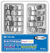 Изображение Матрицы и аксессуары № 11