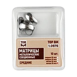 Матрицы метал(10976)(м35) контурные секционные средние мягкие 35мкм 10 шт ТОР ВМ Матрицы метал(10976)(м35) контурные секционные средние мягкие 35мкм 10 шт ТОР ВМ