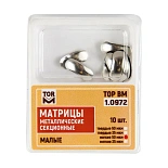 Матрицы метал(10972)(м50) контурные секционные малые мягкие 50мкм ТОР ВМ Матрицы метал(10972)(м50) контурные секционные малые мягкие 50мкм ТОР ВМ