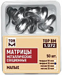 Изображение Матрицы и аксессуары № 12