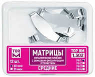 Матрицы метал.(1.302) замковые средние,50мкм., 12 шт., "ТОР ВМ"(Без НДС)