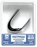 Матрицы метал.(1.514)(т35) контурные для моляров формы 4, 35мм., 12шт., "ТОР ВМ" (Без НДС) Матрицы метал.(1.514)(т35) контурные для моляров формы 4, 35мм., 12шт., "ТОР ВМ" (Без НДС)