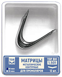 Матрицы метал.(1.501) контурные для премоляров формы 1, 50мкм. 12шт., Матрицы метал.(1.501) контурные для премоляров формы 1, 50мкм. 12шт., 'ТОР ВМ'