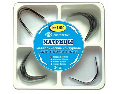Матрицы лавсан.(1.090(1)) контурные для премоляров форма 3, 30 шт. 'ТОР ВМ' № 2