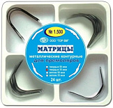 Матрицы метал.(1.500+) контурные для премоляров 5 форм, 35мкм, 30шт, "ТОР ВМ" (Без НДС) Матрицы метал.(1.500+) контурные для премоляров 5 форм, 35мкм, 30шт, "ТОР ВМ" (Без НДС)