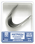 Матрицы метал(1513) контурные для моляров формы 3 50 мкм 12 шт ТОР ВМ