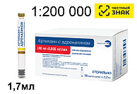 Артикаин с адреналином, раствор (40мг+0,005мг)/мл, 50 картриджей по 1,7 мл., Бинергия
