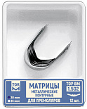 Матрицы метал(1502) контурные для премоляров формы 2 ТОР ВМ