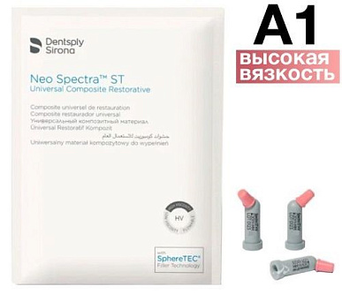 Neo Spectra ST LV- набор (5шприцев. х 3 г.+ Bond + апплик. ), Dentsply № 1