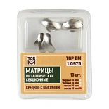Матрицы метал(10975)(м35) контурные секционные средние с выступом мягкие 35мкм ТОР ВМ Матрицы метал(10975)(м35) контурные секционные средние с выступом мягкие 35мкм ТОР ВМ