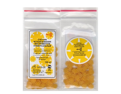 Счетчик использования инструментов желтый, 100шт., в ПАКЕТЕ. Kagayaki № 1 Счетчик использования инструментов желтый, 100шт., в ПАКЕТЕ. Kagayaki № 1