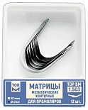 Матрицы метал.(1.503)(т35) контурные для премоляров формы 3, 35мм., 12шт., "ТОР ВМ" Матрицы метал.(1.503)(т35) контурные для премоляров формы 3, 35мм., 12шт., "ТОР ВМ"