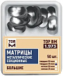 Изображение Матрицы и аксессуары № 38