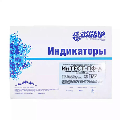 Интест -ПФ-А для всех режимов пар. стер. (500шт.), без журнала