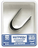 Матрицы метал.(1.511)(т35) контурные для моляров формы 1, 35мкм., 12шт., "ТОР ВМ" (Без НДС) Матрицы метал.(1.511)(т35) контурные для моляров формы 1, 35мкм., 12шт., "ТОР ВМ" (Без НДС)