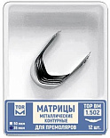 Матрицы метал.(1.502)(т35) контурные для премоляров формы 2, 35мм., 12шт., "ТОР ВМ" (Без НДС) Матрицы метал.(1.502)(т35) контурные для премоляров формы 2, 35мм., 12шт., "ТОР ВМ" (Без НДС)