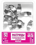 Матрицы метал.(1.311) контурные замковые малые 35 мкм, "ТОР ВМ", (Без НДС) Матрицы метал.(1.311) контурные замковые малые 35 мкм, "ТОР ВМ", (Без НДС)