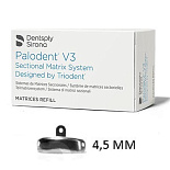Матрицы PALODENT V3 Matrices Refill 45мм 50шт Densply
