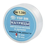 Матрицы метал(1390(50мкм)) в рулоне ширина 6мм толщина 50 мкм длина 3м